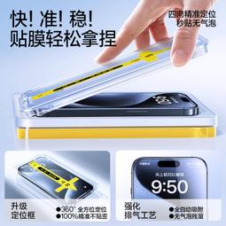 閃魔秒貼膜適用iphone15pro鋼化膜13/14promax高清膜14手機保 歷史價格詳細信息