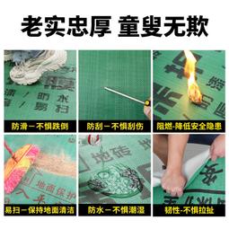 裝修地面保護膜地磚瓷磚地板加厚耐磨保護墊家裝家用防潮裝修地膜 歷史價格詳細信息