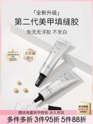 她葉美甲功能膠底膠封層套裝鍍晶鋼化磨砂建構甲油膠專用可剝底膠指甲油超夯 正品 現貨 歷史價格詳細信息