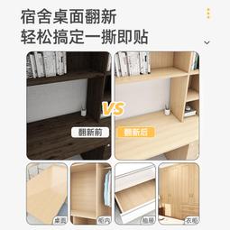 木紋桌面貼紙圓桌翻新自粘防水防油檯面改色書桌紙桌貼餐桌子貼膜 歷史價格詳細信息