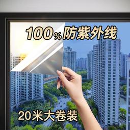 窗戶防曬隔熱膜抗UV遮陽玻璃貼膜單向透視陽臺防走光隱私貼紙 歷史價格詳細信息