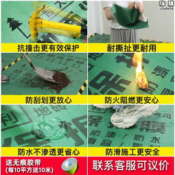 地面保護膜的裝修加厚耐磨地磚瓷磚保護墊防潮家裝地膜定作 歷史價格詳細信息