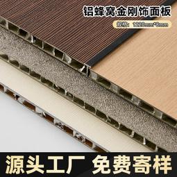 蜂窩大板吊頂鋁集成廚房衛生間辦公室陽臺客廳鋁合金天花板鋁扣板 歷史價格詳細信息