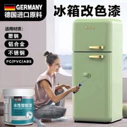 冰箱貼紙貼全翻新貼自粘不鏽鋼裝飾防水冷式空調金屬冰櫃整體櫥櫃改色貼膜 歷史價格詳細信息