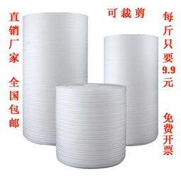 防震EPE珍珠棉泡沫板包裝內襯定製海綿墊黑色白色加厚 歷史價格詳細信息