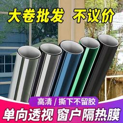 溫室窗戶玻璃銀灰黑藍單向防曬隔熱防爆膜專業上門貼膜施工 歷史價格詳細信息