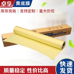 加厚pvc冷裱膜皮紋膜影樓照片圖文寫真相冊裝飾畫覆膜保護膜 歷史價格詳細信息