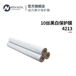 nocel/諾凡賽爾不鏽鋼鋁材板雷射切割保護膜工業保護膜 4228ref 歷史價格詳細信息