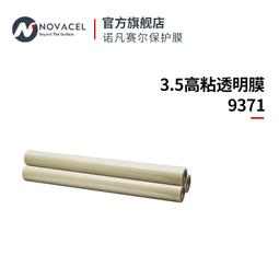 高粘保護膜 歷史價格詳細信息