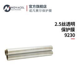 nocel/諾凡賽爾 5絲藍色透明膜9251保護膜塑料膜包裝 歷史價格詳細信息