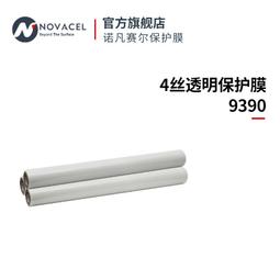 nocel/諾凡賽爾  4絲透明保護膜9390 歷史價格詳細信息