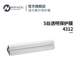 nocel/諾凡賽爾 5絲藍色透明膜9251保護膜塑料膜包裝 歷史價格詳細信息