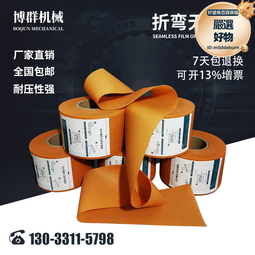 折彎膜無痕壓彎鋁合金不鏽鋼膠墊折彎機磨具防壓痕保護膜 歷史價格詳細信息