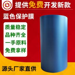 銷售pvc保護膜  0.07厚pvc超透保護膜 靜電吸附保護膜 排廢膜 歷史價格詳細信息