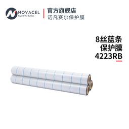 nocel/諾凡賽爾 8絲低噪音雷射保護膜4468rln防刮 歷史價格詳細信息