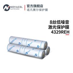 保護膜，雷射劃片UV膜/打標通過膠帶（遮光保存） 歷史價格詳細信息