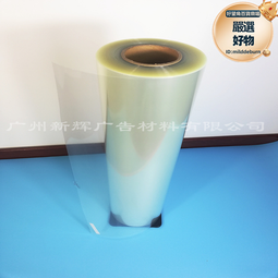 光學級水晶膜pet高透冷裱膜影樓相片保護膜 無框畫水晶膜 價格比較,價格查詢,歷史價格詳細信息