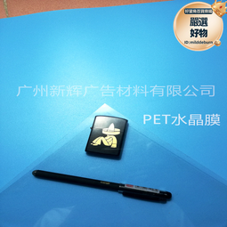 光學級水晶膜pet高透冷裱膜影樓相片保護膜 無框畫水晶膜 歷史價格詳細信息