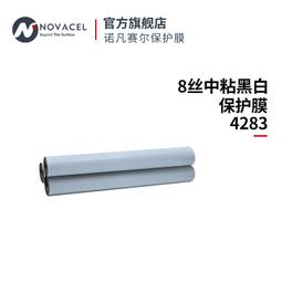 nocel/諾凡賽爾 表面保護6.6絲高粘共擠膜9813外觀均勻 歷史價格詳細信息