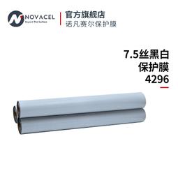 nocel/諾凡賽爾 表面保護6.6絲高粘共擠膜9813外觀均勻 歷史價格詳細信息