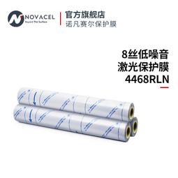 nocel/諾凡賽爾不鏽鋼鋁材板雷射切割保護膜工業保護膜 4228ref 歷史價格詳細信息
