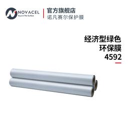 nocel/諾凡賽爾不鏽鋼鋁材板雷射切割保護膜工業保護膜 4228ref 歷史價格詳細信息