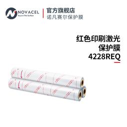 nocel/諾凡賽爾不鏽鋼鋁材板雷射切割保護膜工業保護膜 4228ref 歷史價格詳細信息