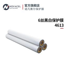 nocel/諾凡賽爾不鏽鋼鋁材板雷射切割保護膜工業保護膜 4228ref 歷史價格詳細信息
