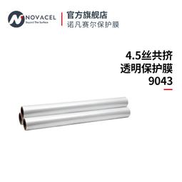 nocel/諾凡賽爾 表面保護6.6絲高粘共擠膜9813外觀均勻 歷史價格詳細信息