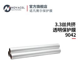 nocel/諾凡賽爾不鏽鋼鋁材板雷射切割保護膜工業保護膜 4228ref 歷史價格詳細信息