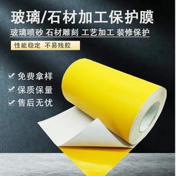 玻璃噴砂保護膜石材噴砂保護膜瓷磚墓碑噴砂膜噴漆刻字雕刻不乾膠 歷史價格詳細信息
