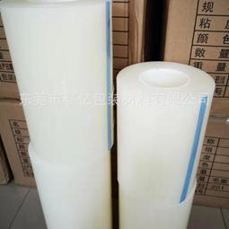 保護膜，雷射劃片UV膜/打標通過膠帶（遮光保存） 歷史價格詳細信息