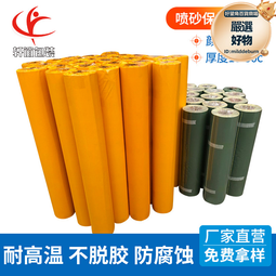 玻璃噴砂保護膜石材噴砂保護膜瓷磚墓碑噴砂膜噴漆刻字雕刻不乾膠 歷史價格詳細信息