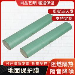 地面保護膜鋼化地膜裝修瓷磚地磚家裝地板地磚保護墊加厚地膜 歷史價格詳細信息