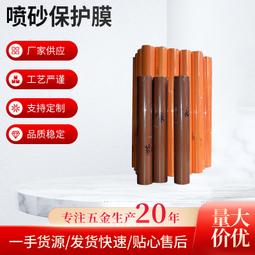 高粘保護膜 歷史價格詳細信息