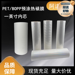 PET保護膜 PET膜亞克力 矽膠保護膜網格PET保護膜耐高溫保護膜 歷史價格詳細信息