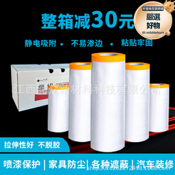 汽車噴漆專用遮蔽膜藍色不掉漆美容遮蔽膜美紋紙遮蔽膜油漆保護膜 歷史價格詳細信息