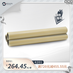 nocel/諾凡賽爾 5絲藍色透明膜9251保護膜塑料膜包裝 歷史價格詳細信息