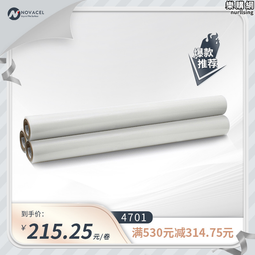nocel/諾凡賽爾 5絲藍色透明膜9251保護膜塑料膜包裝 歷史價格詳細信息