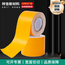 玻璃噴砂雕刻保護膜噴漆自粘石材樓梯瓷磚噴砂保護膜大理石保護膜 歷史價格詳細信息