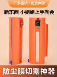 防塵膜切割神器和紙遮蔽油漆保護膜裝修滾筒切割器刷漆防護膜工具 價格比較,價格查詢,歷史價格詳細信息