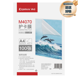 塑封膜a4透明保護膜過塑膜8絲10絲護卡膜5.5C8C10c過塑紙5C過膠膜 歷史價格詳細信息