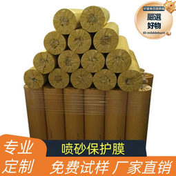 噴砂保護膜玻璃噴砂保護膜墓碑大理石材瓷磚雕刻保護膜pvc噴砂膜 歷史價格詳細信息