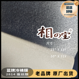 PVC蠶絲膜冷裱膜一捲起批保護膜影樓相片膜寫真裝飾框畫標書封面 歷史價格詳細信息