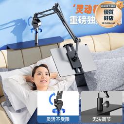 手機架懶人床上床頭桌面旋轉支撐架ipad平板電腦宿舍躺著看追劇神器pad萬能通用switch夾子pro固定三角 歷史價格詳細信息