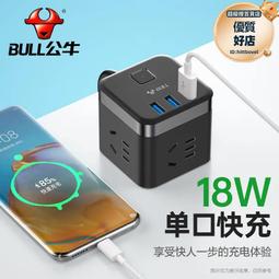 公牛魔方插座3米5米加長帶USB智能多功能創意充電插排插板延長線 歷史價格詳細信息