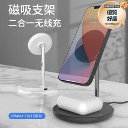 桌面支架MFM認證Magsafe 15W快充磁吸無線充適用iPhone無線充電器 歷史價格詳細信息