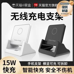 適用14快充手機桌面支架便攜無線磁吸三合一applewatch充電器 歷史價格詳細信息