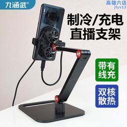 手機支架帶散熱器多機位靜音風扇專用桌面手機散熱器支架 歷史價格詳細信息