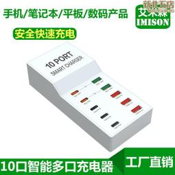 智能10口充電器50W大功率多孔散熱桌面手機平板通用多口USB充電座 歷史價格詳細信息